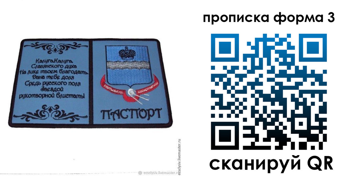 найти адрес прописки в Жирновске