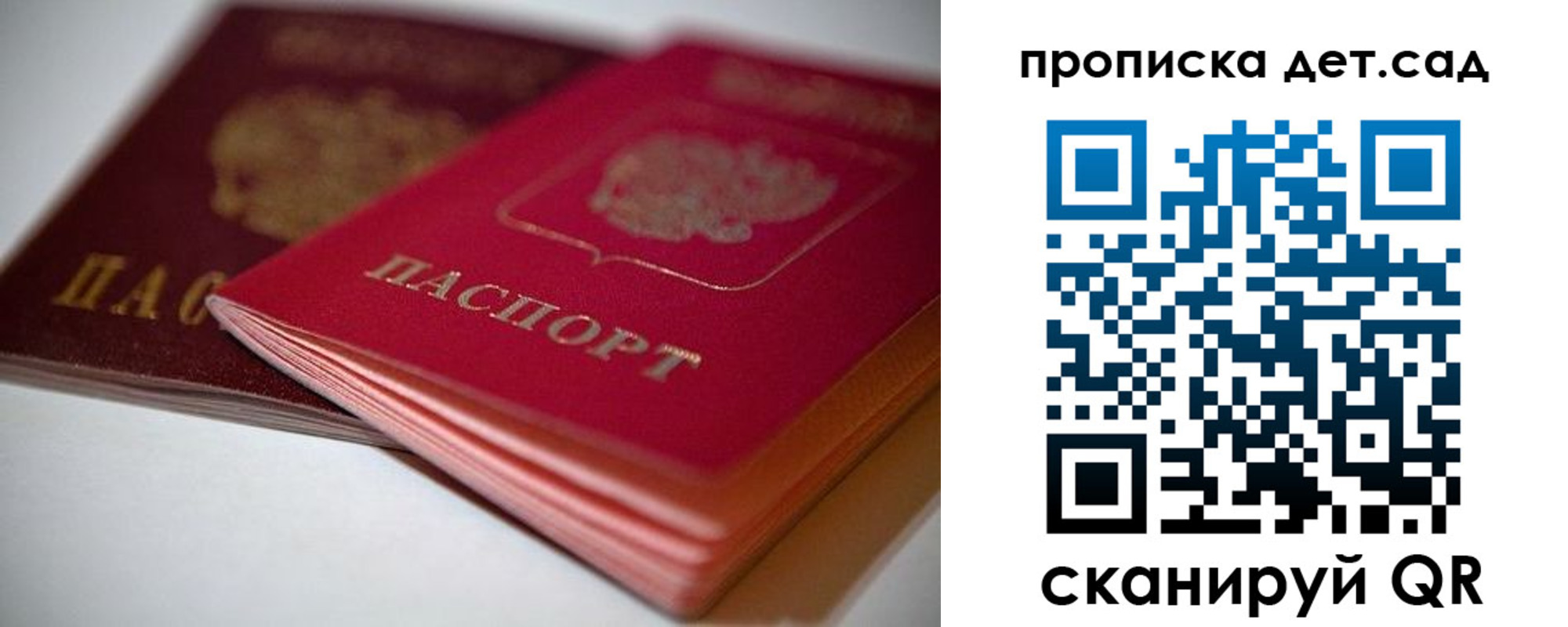 прописка законно в Жирновске