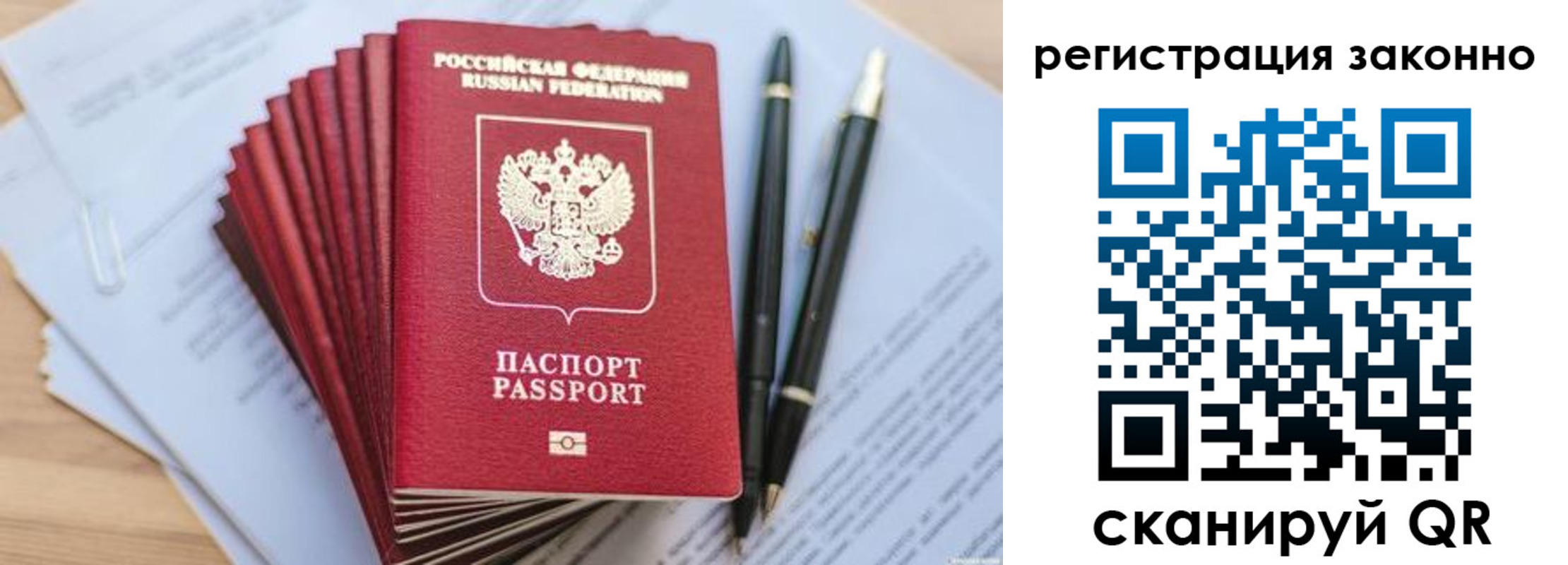 купить прописку в Жирновске