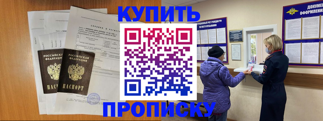 временная регистрация гарантия в Жирновске