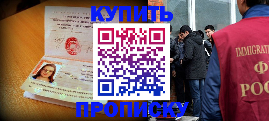 временная регистрация поиск в Жирновске