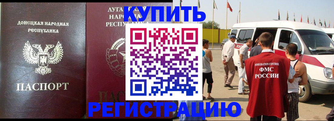 прописка 2025 в Жирновске