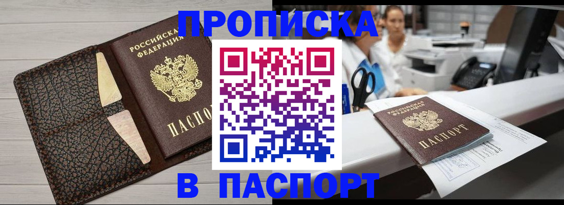 временная регистрация гарантия в Жирновске